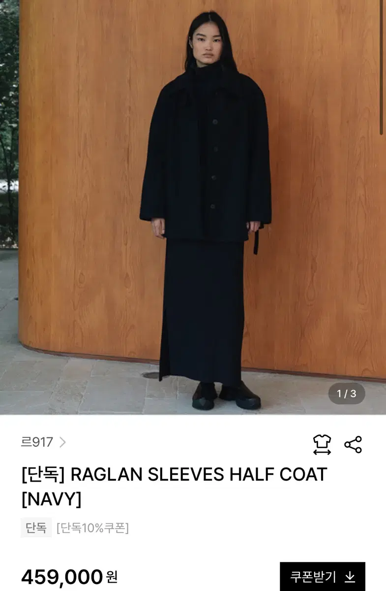 르917 RAGLAN SLEEVES HALF COAT 네이비